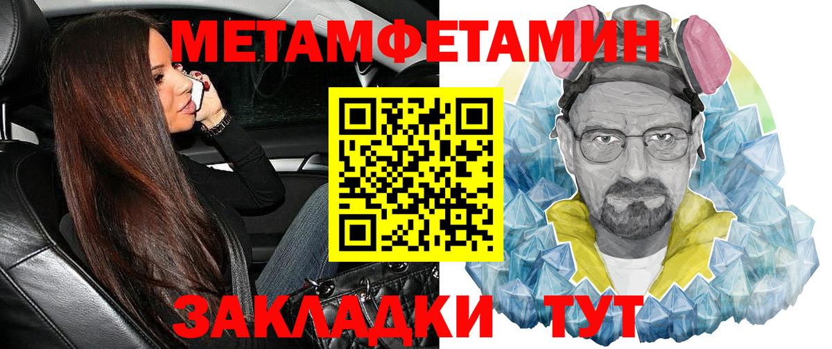 Обь  АМФ  Вход с VPN  Амфетамин Розовый 