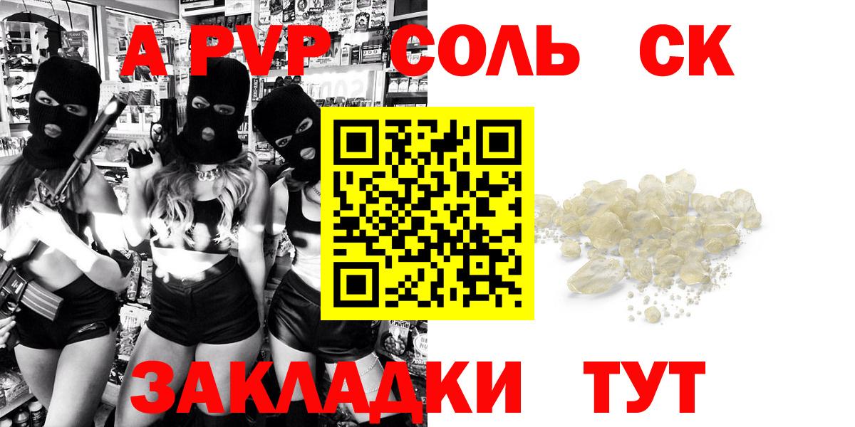 A PVP Crystall Обь