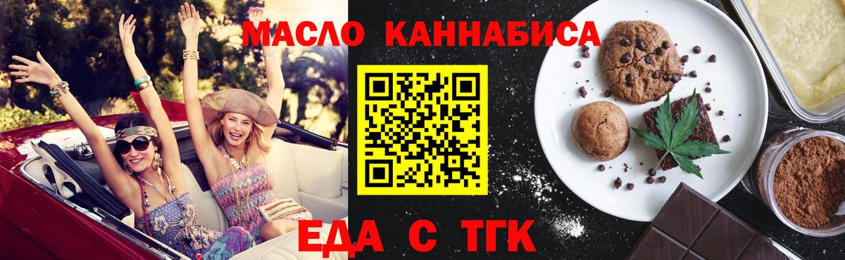 Обь  Cannafood конопля  Вход с VPN 