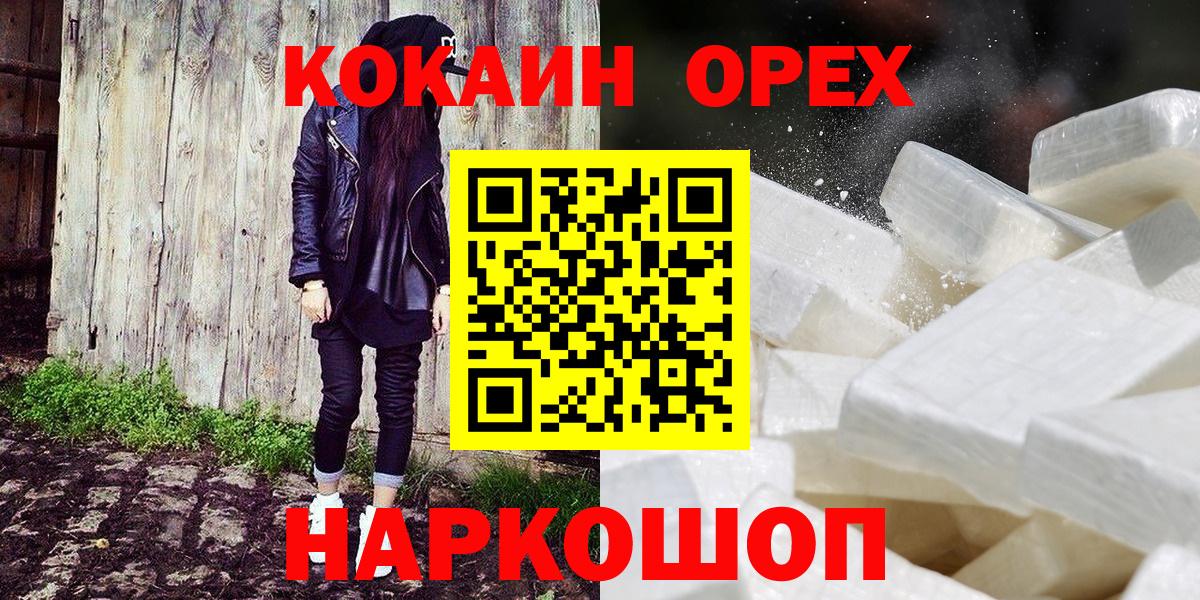 Обь  Кокаин 98%  Cocaine  COCAIN Fish Scale  Вход с VPN 