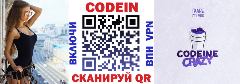 KRAKEN как зайти  даркнет телеграм  Обь  Кодеиновый сироп Lean напиток Lean (лин)  наркота 