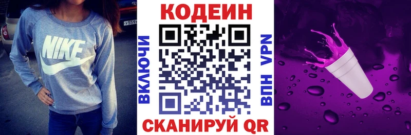 Кодеин напиток Lean (лин) Обь