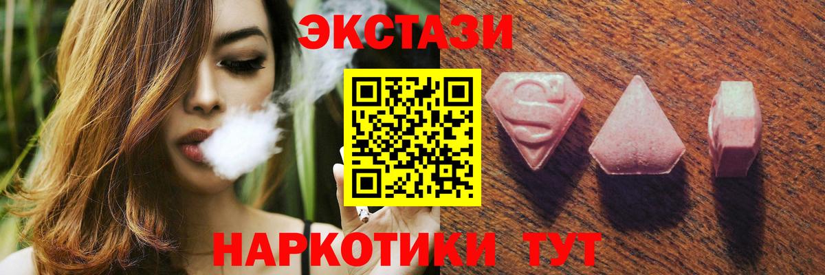 Обь  Экстази таблы  Вход с VPN  Ecstasy ешки 