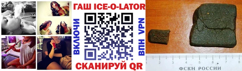 ГАШИШ ice o lator  Обь 
