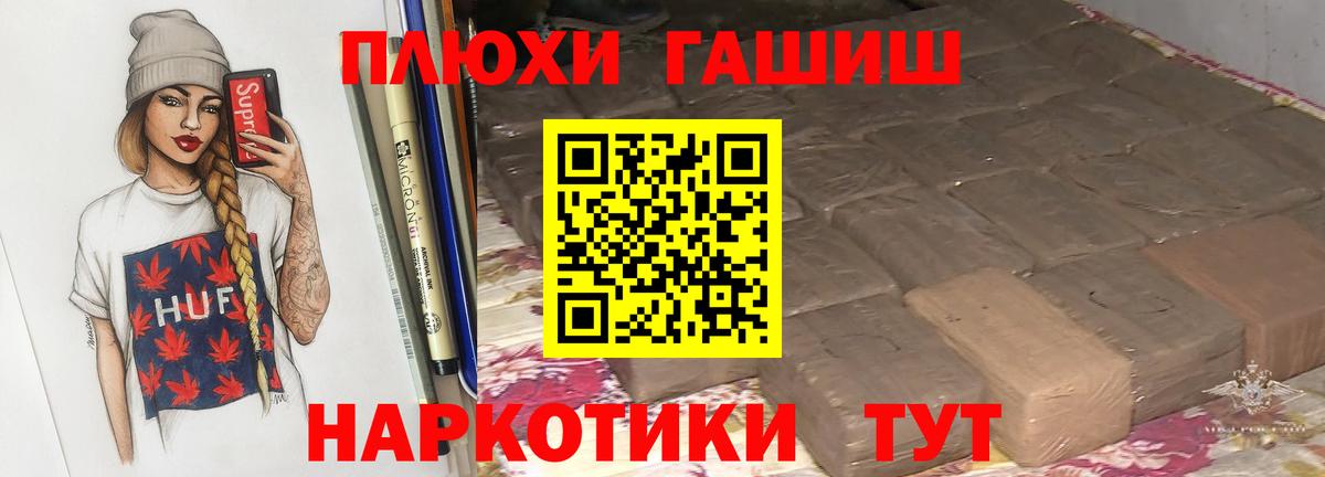 ГАШИШ  ГАШ хэш  Вход с VPN  ГАШИШ VHQ  Обь 