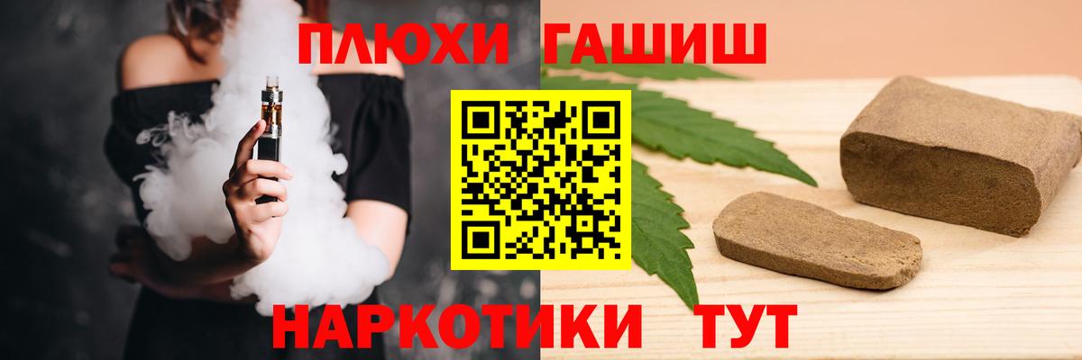 ГАШ hashish Обь