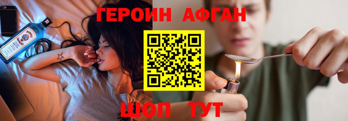 ГЕРОИН Heroin Обь