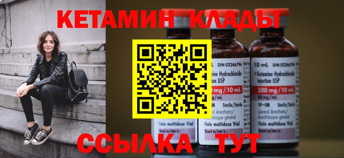 Обь  КЕТАМИН VHQ  Вход с VPN 
