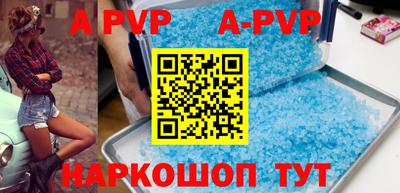a pvp Северобайкальск