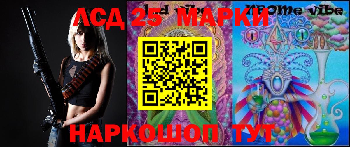 Обь  LSD-25 экстази ecstasy  Вход с VPN  LSD-25 экстази ecstasy 