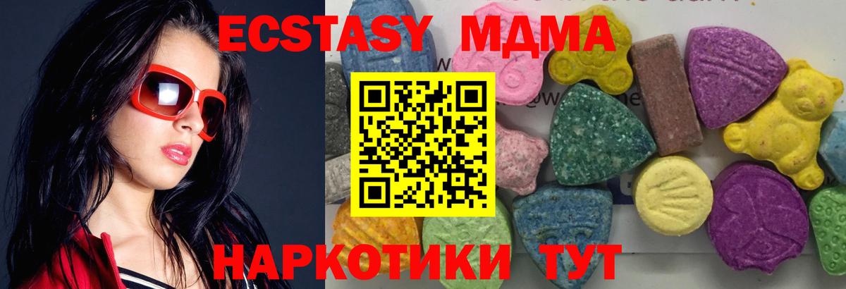 MDMA Molly  Вход с VPN  MDMA  Обь 