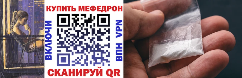 цена наркотик  Обь  Мефедрон мяу мяу 