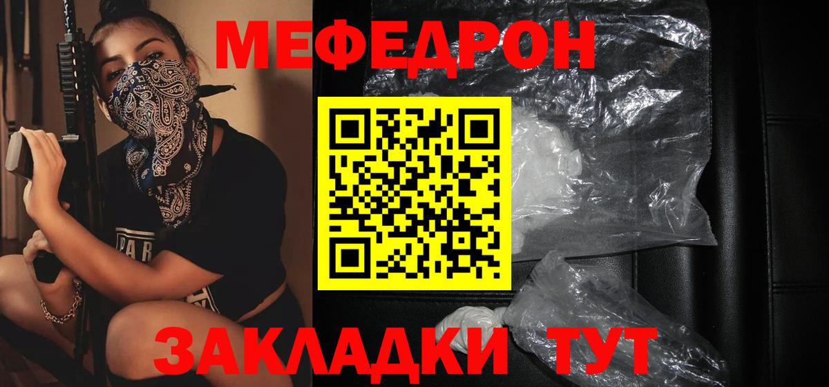 МЯУ-МЯУ VHQ  Вход с VPN  Меф  Обь  Меф мука 