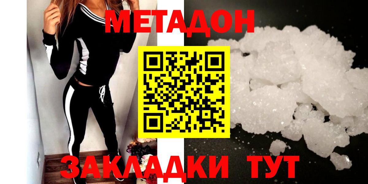 Обь    маркетплейс  Вход с VPN  МЕТАДОН белоснежный 