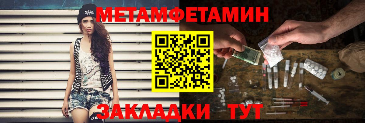 Первитин  Метамфетамин кристалл  Вход с VPN  Обь 