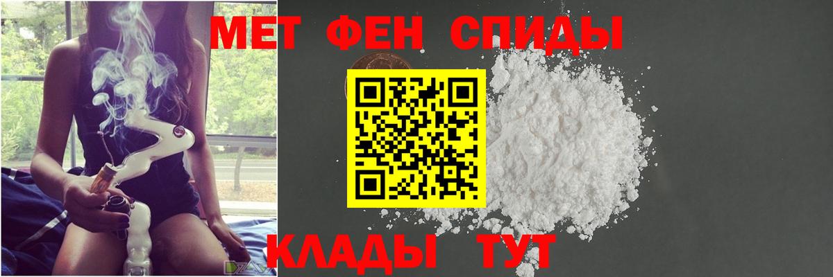 Метамфетамин кристалл Обь