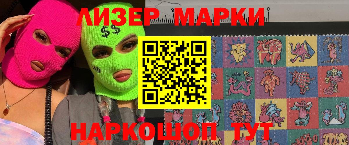 Обь  Марки 25I-NBOMe 1500мкг  Марки 25I-NBOMe 1500мкг  наркота  Вход с VPN 