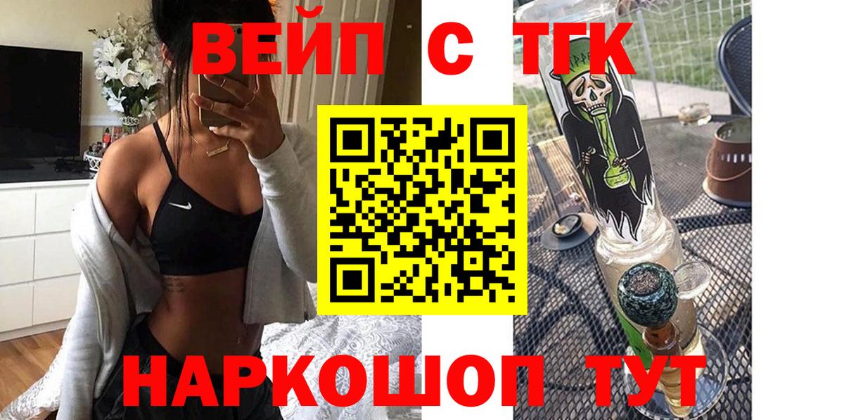 ТГК вейп с тгк  Дистиллят ТГК Wax  Обь  магазин  наркотиков  Вход с VPN 